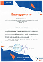 Олимпиада «Строительство»