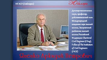 Более 100 работ по гидродинамике: выставка к 85-летию профессора А. П. Яненко