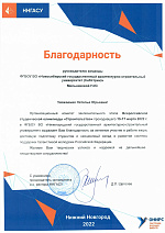 Олимпиада «Строительство»