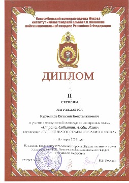 Курченков В.К_page-0001.jpg