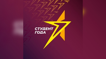 Сибстриновцы вышли в финал Премии «Студент года – 2022» в Новосибирской области