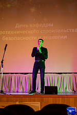 День кафедры ГТСБЭ