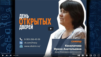 Хочешь заниматься экологическими проблемами? Поступай на направление подготовки «Природообустройство и водопользование»