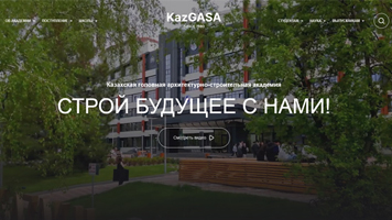 Программы академической мобильности в Казахской головной архитектурно-строительной академии для студентов НГАСУ (Сибстрин)