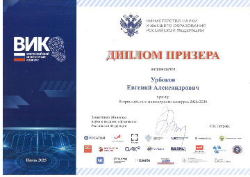 Урбоков Е.А