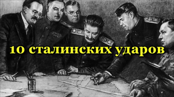 Главное управление по противодействию экстремизму МВД России проводит информационную акцию «Мы помним! Мы гордимся!»