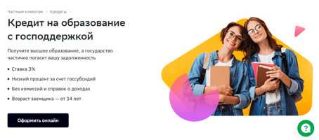 Изменение условия предоставления кредитов на образование