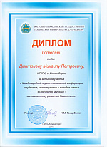 Международная научно-техническая конференция в Казахстане