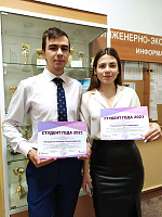 Студент года 2021