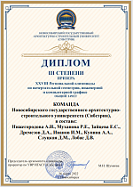 18-ая Региональная олимпиада по начертательной геометрии, инженерной и компьютерной графике