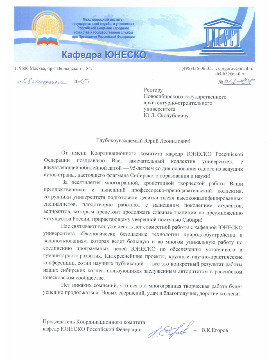 Сколубовичу Ю.Л. (1)