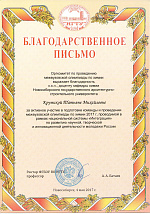 Олимпиада по химии