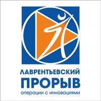 «Лаврентьевский прорыв» приглашает молодых ученых НГАСУ (Сибстрин) присоединиться к действующему в Новосибирской области инновационному проекту