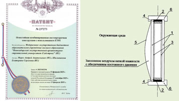 Ученые Сибстрина создали огнестойкие фасады нового поколения