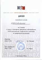 Региональная студенческая олимпиада по графическим дисциплинам