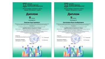 Студенты-архитекторы Сибстрина стали победителями Международного конкурса научно-исследовательских работ «Драйверы развития современного города»