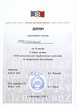 Региональная студенческая олимпиада по графическим дисциплинам