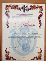 Центр ГО, ЧС и ПБ