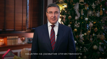 Поздравление с Новым годом главы Минобрнауки РФ Валерия Фалькова