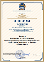 18-ая Региональная олимпиада по начертательной геометрии, инженерной и компьютерной графике