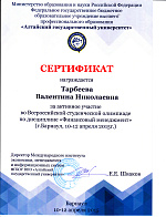 Финансовый менеджмент