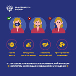 Для профилактики COVID-19