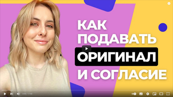Вы все еще выбираете вуз для поступления?