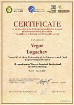 XVII Международный форум-конкурс студентов и молодых ученых Актуальные проблемы недропользования