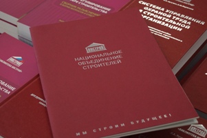 В НГАСУ (Сибстрин) началось обучение экспертов Национального объединения строителей. 