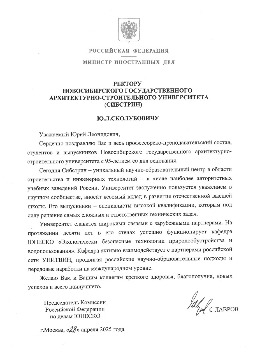 Сколубовичу Ю.Л