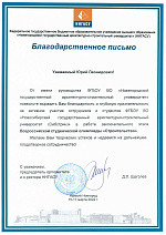 Олимпиада «Строительство»