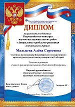 Конкурс в Ростове-на-Дону