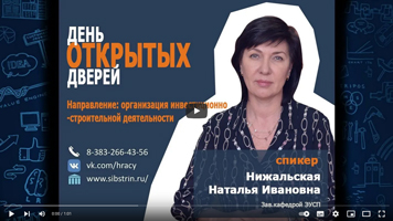 АБИТУРИЕНТУ 2022. Приглашаем поступить на востребованную программу подготовки «Организация инвестиционно-строительной деятельности» и получить профессию на стыке инженерных и экономических знаний