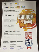 Студенческая весна в Сибири 2015