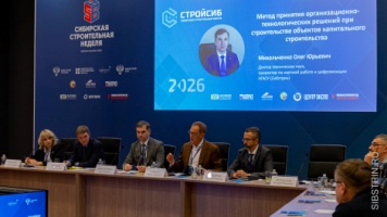 Современные вызовы и перспективы института технического заказчика: итоги круглого стола на Сибирской строительной неделе