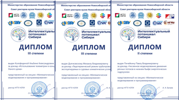 Студенты НГАСУ (Сибстрин) заняли призовые места РНСК – 2022