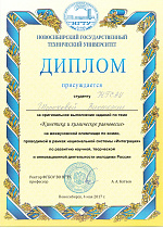 Олимпиада по химии