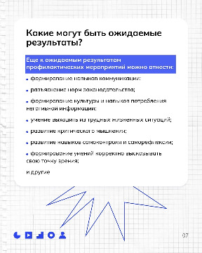 карточка 7