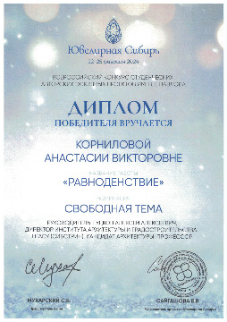 Корнилова_218.jpg