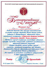 Студенты ФЭМГО приняли участие в Международной студенческой конференции