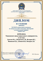 18-ая Региональная олимпиада по начертательной геометрии, инженерной и компьютерной графике