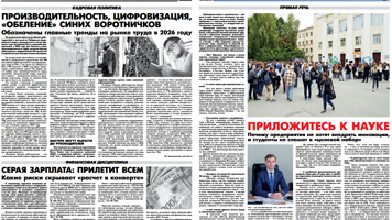 «Строительные ведомости» опубликовали интервью с проректором НГАСУ (Сибстрин) Олегом Михальченко