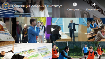 Добро пожаловать в Сибстрин, первокурсник - 2020! (записи трансляций)