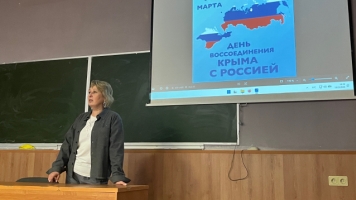 В НГАСУ (Сибстрин) состоялась лекция, посвященная воссоединению Крыма с Россией