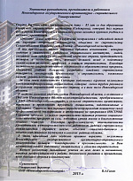 За заслуги в сельском строительстве Новосибирской области