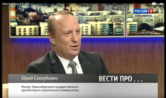 Ректор НГАСУ (Сибстрин) принял участие в передаче «Вести про...» на телеканале «Россия-1», посвященной инновациям в строительстве 