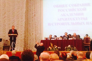 Ректор НГАСУ (Сибстрин) Ю.Л. Сколубович принял участие в Общем собрании РААСН