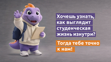 28 марта приглашаем на День открытых дверей в НГАСУ (Сибстрин)!