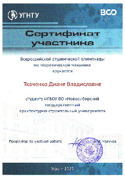 НГАСУ-(1)-2-4