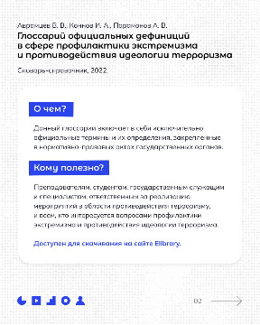 карточка 2